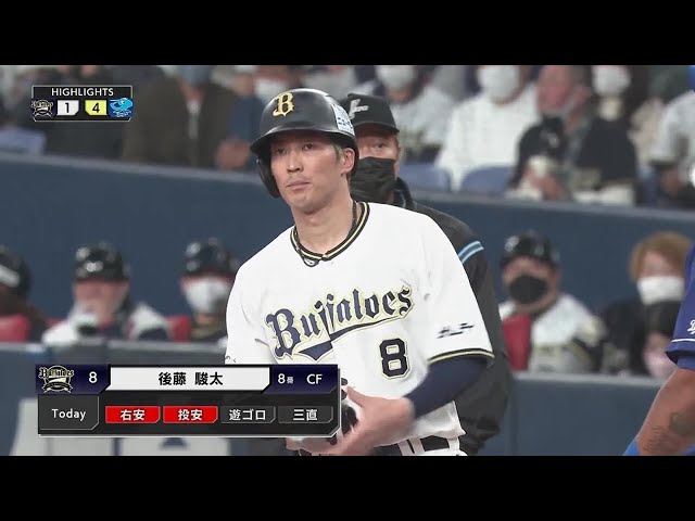 3月13日 バファローズ対ドラゴンズ ハイライト