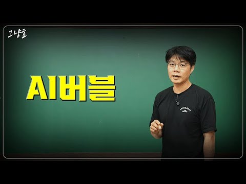 AI 투자 열풍: 스타트업 단계별 성장과 미래 전망