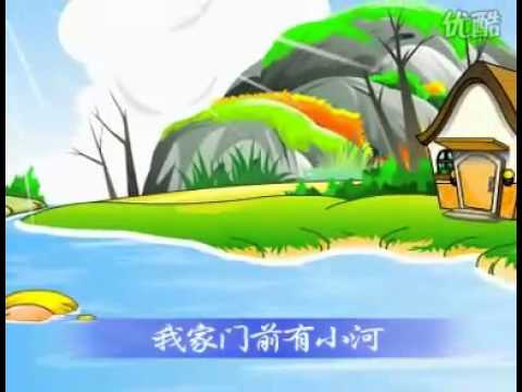 我家門前有小河 簡譜