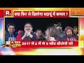 UP Election 2022 बदांयू में हो पाएगी सपा की वापस�
