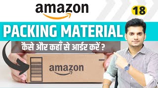 Amazon Packaging Material for Sellers 📦 How to Buy 🔥