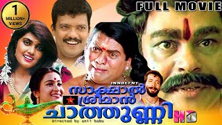 Sakshal Sreeman Chathunni  Malayalam Full Movie -J