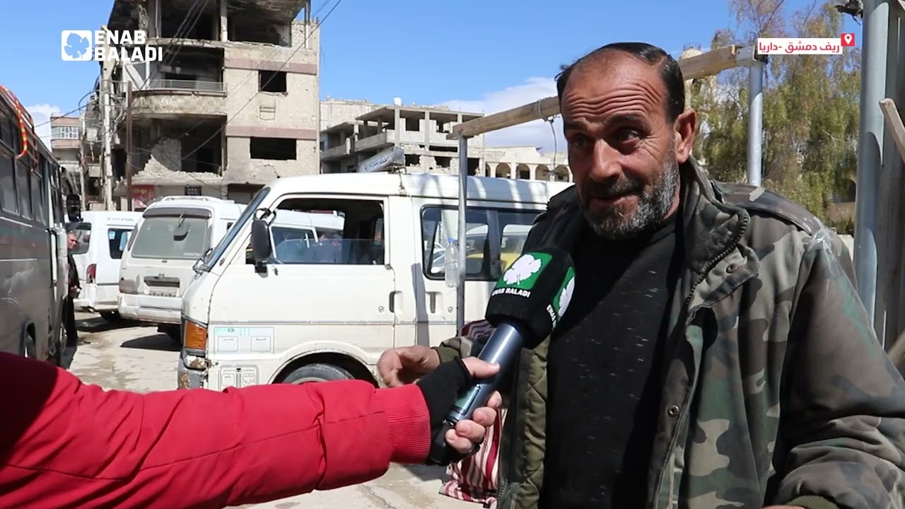 موقف السرافيس الجديد في داريا.. هل يخفف الأزمة المرورية؟