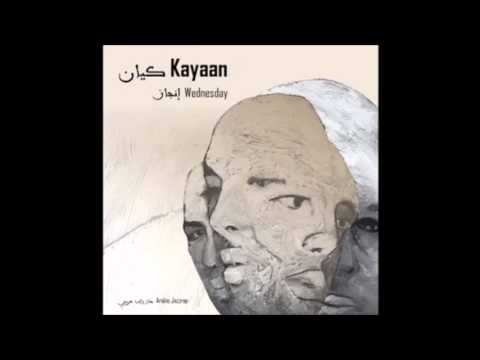 Kayaan - The Next Stage (WE7) - كيان - حصاد اليوم