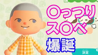 キャラクリを肴に喋る初回【あつまれどうぶつの森#1】