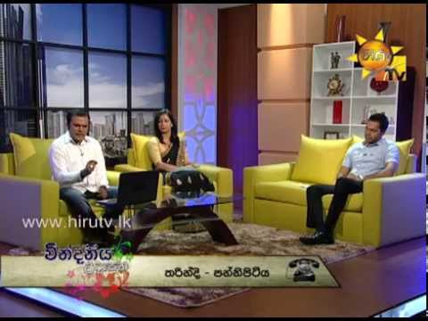 Hiru TV