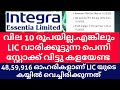 വില 10 രൂപയില്ല | LIC വാങ്ങിക്കൂട്ടുന്നു |അടുത്ത മൾട്ടിബാഗർ സ്റ്റോക്ക് |മിസ്സ് ചെയ്യണ്ട #tradefocus