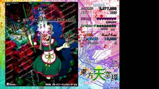 東方天空璋　５面　スペルカード集　normal  　※バグシーン（敵消失）あり