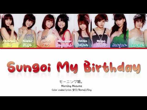 Video thumbnail for すんごいマイバースディ (Sungoi My Birthday)