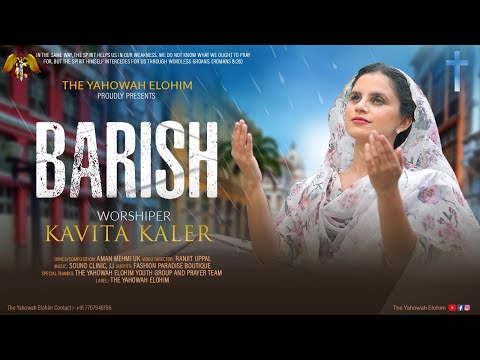 Barish | Kavita Kaler | The Yahowah Elohim | Lyrics