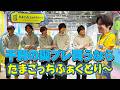 Kis-My-Ft2【千賀の誕プレ探し】話題のたまごっちふぁくとり〜！が可愛すぎた！
