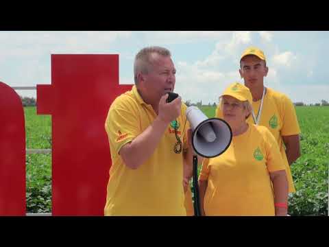 Агропорт Південь Херсон 2018