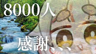 【#8000人記念配信】うおおおおお！ありがてええええ！！【初見さん歓迎！】 #vtuber