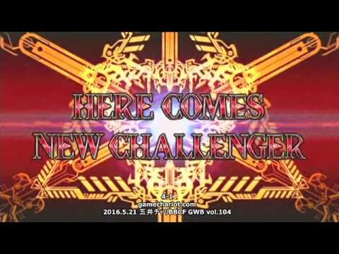 【五井チャリ】0521BBCF GWB104 マイスター vs 長谷川 後編