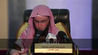 شرح نيل المرام من آيات الأحكام (90) سورة الواقعة آية (٧٩)  |  الشيخ أ.د يوسف الشبل image