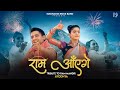 Ram Ayenge Madhavas Rock Band मेरी झोंपड़ी के भाग खुल जा�