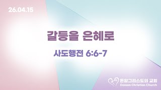 설교 동영상 메인 