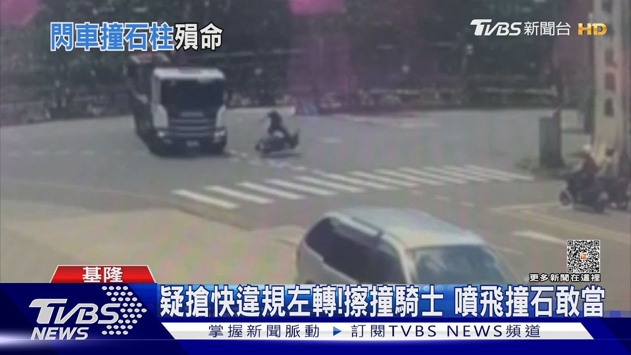 疑搶快違規左轉！擦撞騎士　噴飛撞石敢當