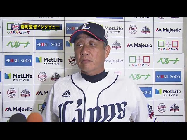 8/29 ライオンズ・辻監督 試合後インタビュー