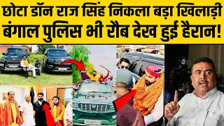 Scorpio King Raj Singh, जिसका भौकाल देख Suvendu के अधिकारी भी हैरान, CBI के हाथ लगा चौंकाने वाला सच!