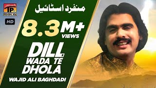 Jey Dil Lenrai Taan Wada Kar - Wajid Ali Baghdadi 