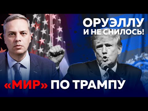 БУДЕТ ЛИ ПЕРЕМИРИЕ? | ТРАМП ЧУДИТ | МАСК ДОПРЫГАЛСЯ