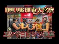 あのエンサヨジャパンのマシンで胸トレ 背中トレ めちゃくちゃ入る! FINE LAB FIT東大宮店