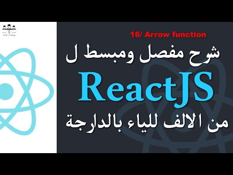 Web_coding React Darija 16 Reactjs Arrow Function Darija
