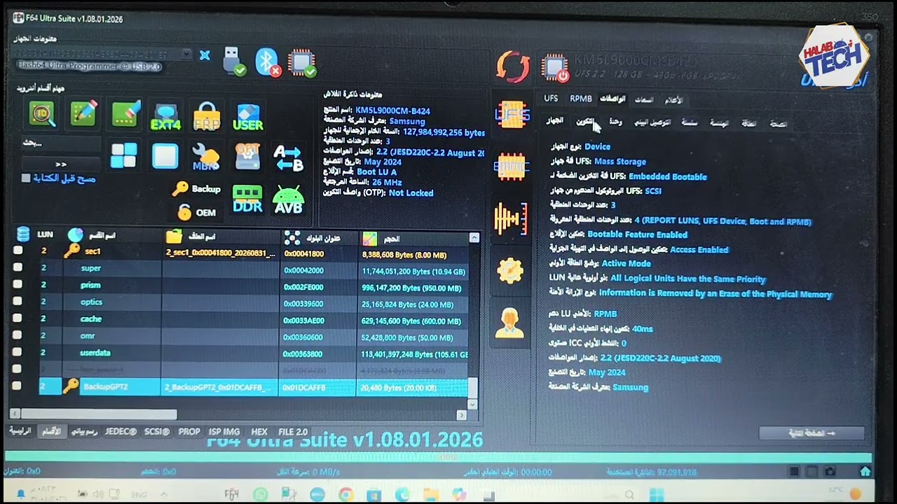طريقة برمجة ذواكر SAMSUNG باستخدام أداة F64 Ultra Suite بشرح تفصيلي