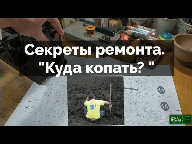 Где Отремонтировать Сварочный Инвертор