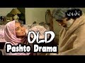 Old PTVs Pashto Drama || Best PTV Pashto Drama
