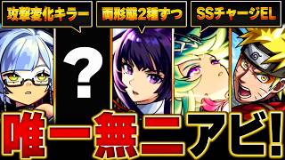 【モンスト】まだ1体にしかついていない超希少アビリティBEST21 #モンスト  #モンストニュース