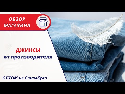 Одежда оптом