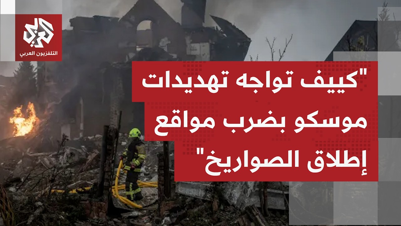 ماذا يُقرأ بتصريحات الرئيس الروسي بوتين بتهديده بفتح الجحيم على أوكرانيا بع?