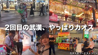 ある意味世界的に有名になった都市、武漢に再び来たら相変わらずカオスだった
