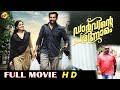 Darvinte Parinamam ഡാർവിന്റെ പരിണാമം Malayalam Full Movie Prithviraj
