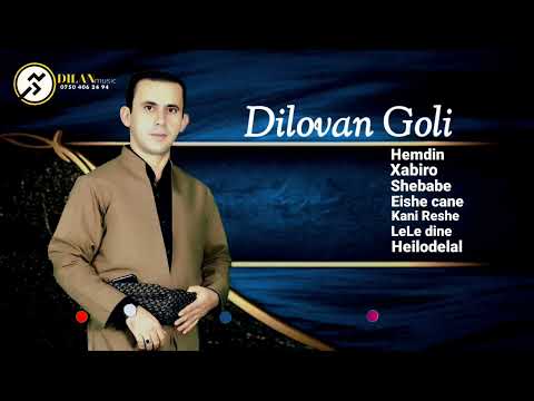 Dilovan goli Le Le Dine دوفان كولى لى لى دينى