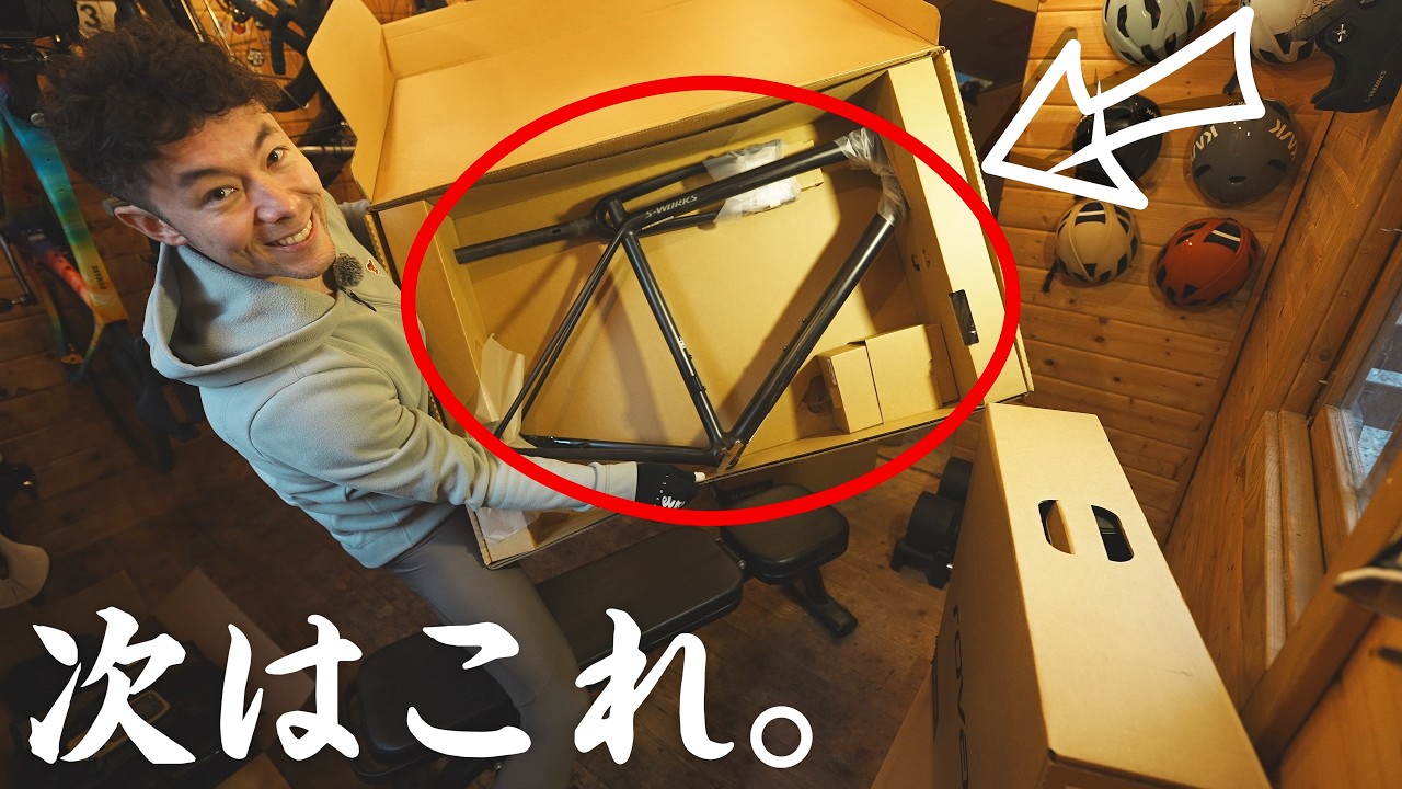 3年間乗ったAethosを手放します。