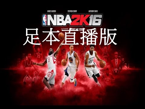 2016-01-25 NBA2K16 my career playoff game 2 VS Warriors