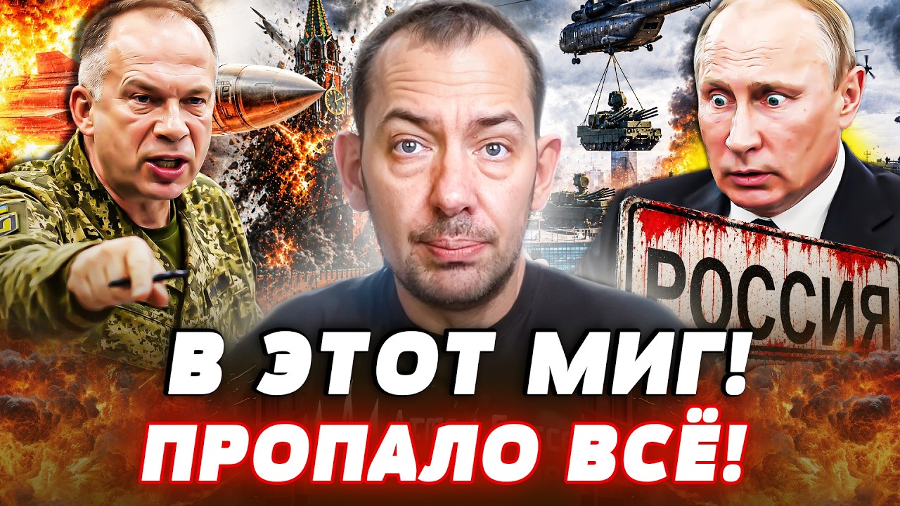 💥СЫРСКИЙ ПРИКАЗАЛ НЕ ЖАЛЕТЬ: УКРАИНСКИЕ АСЫ РАЗНЕСЛИ ВСЁ! ПУТИН НЕ СДЕРЖАЛ ?