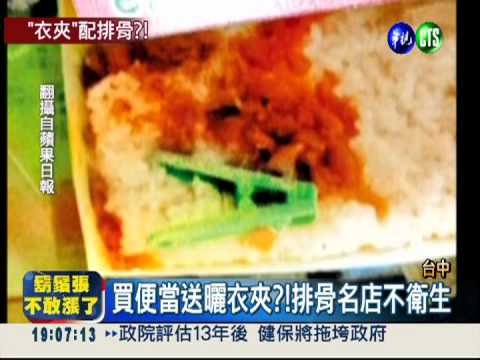 生魚排掉地面 未清洗直接下鍋?!