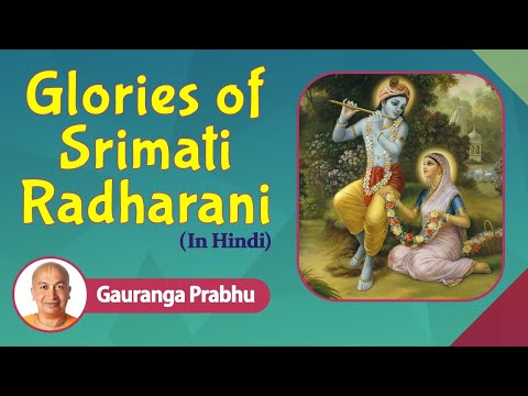 Glories of Srimati Radharani (Hindi) | Gauranga Prabhu