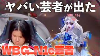 【第五人格】プレイオフで理論値のヤバすぎる芸者が出ました【IdentityⅤ】