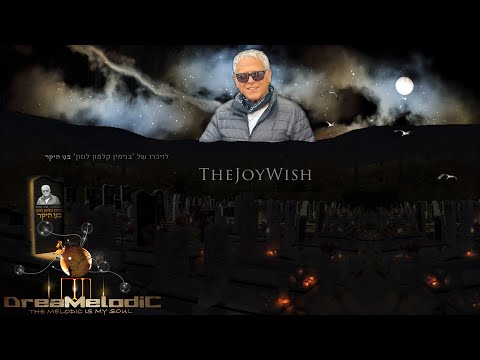 DreaMelodiC - TheJoyWish (Original Version - From The Album World Of Story)