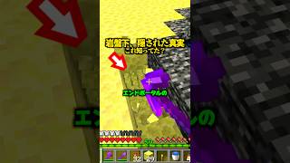 これ、知ってましたか？【マイクラ】