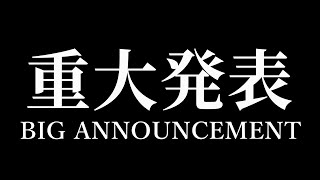 BIG ANNOUNCEMENT  重大発表【NIJISANJI EN￤Meloco Kyoran】