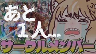 【ウマ娘】すみませんあと一人サークルメンバーが足りなくなってしまったのでくじ引きやります！【ウマ娘プリティーダービー】