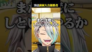 キズナアイ杯2026メンツを見てひよる歌衣メイカ #vtuber #歌衣メイカ #キズナアイ杯