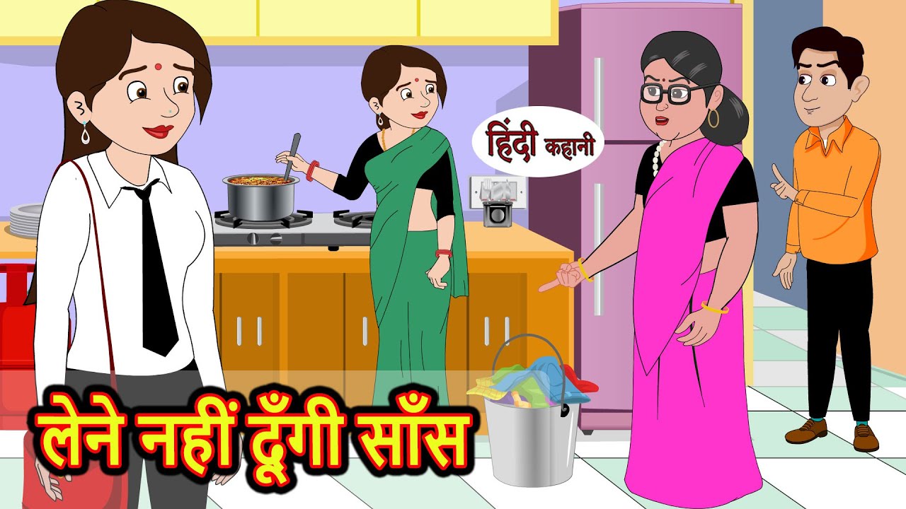 लेने नहीं दूँगी साँस | Stories in Hindi | Bedtime Stories | Moral Stories | Fairy Tales | Kahani