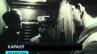 Алексей Булдаков в фильме "Караул"